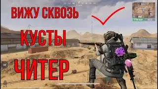 СЫГРАЛ КАК ЧИТЕР !!! 