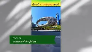 दुनिया की 3 सबसे खुबसूरत इमारतें l Top 3 most beautiful building l