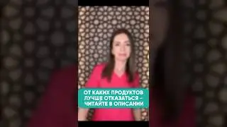 Какие продукты запрещены при сбоях в щитовидке? Читай в комментариях 