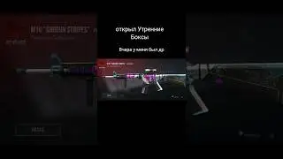 Утренние боксы 