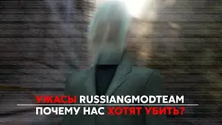 УЖАСЫ РУССКОГО GMOD. ЗА ЧТО НАС ХОТЯТ УБИТЬ? - РАССЛЕДОВАНИЕ ЧАСТЬ 2.