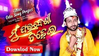 Tofa Chandini Re | Odia Edius Song Project | 9734410561