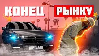 РЫНОК  ГТА 5 РП УПАЛ / ВСЕ НОВЫЕ НАЗВАНИЯ АВТО И ОДЕЖДЫ GTA 5 RP #gta #гта #gta5 #гта5 #война #2023