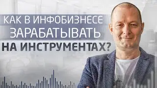 Как онлайн-школе добавить софт в продуктовую линейку и продавать его за рекуррентный платеж