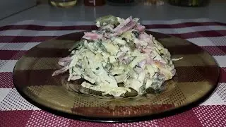 Сытный САЛАТ к ужину. Просто и Вкусно!