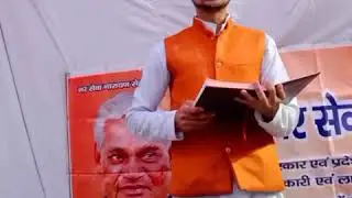 अटल भिहारी जी को श्रद्धांजलि ।