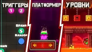 Реакции игроков на выход обновления 2.2 в Geometry Dash