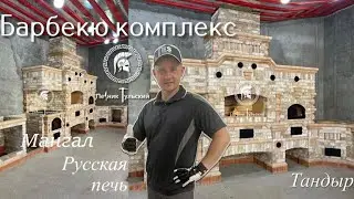 Барбекю комплекс в Нео-Тульском стиле из кирпича ручной формовки