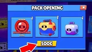 100% IMPOSSIBLE JE DEPOSE 500€ POUR UN PACK OPENING sur BRAWL STARS..