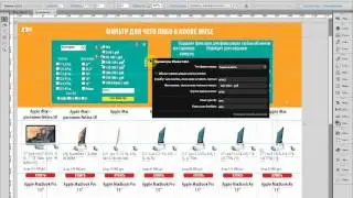 Фильтр Adobe Muse. Обзор возможностей и функционала|Filter Adobe Muse.