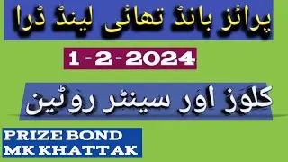 Prize bond Tahi Land ll Dated. 1-2-2024 ll Close and Center Routine ll
