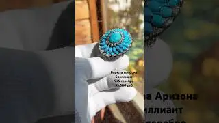 #бирюза #аризона #изумруд #кольцо #камни #серебро #золото #украшения #танзанит #турмалин #браслет