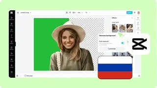 Как убрать зелёный фон в CapCut | Простой урок по удалению хромакея