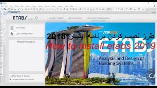 How to Install Etabs v19 Successfully | 