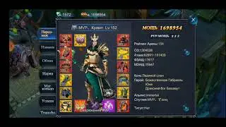 Goddess: Primal Chaos. Маг от Крампа. Прокачка артефактов в персе.