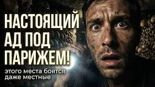 WHAT IS REALLY HIDDEN BENEATH THE MOST BEAUTIFUL CITY IN THE WORLD – THIS IS SHOCKING!