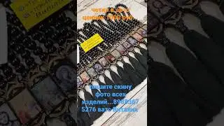 ЧЕТКИ ОПТОМ И В РОЗНИЦУ...