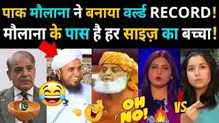 Pakistani Maulana Science theory 😂 |  Funny Mulla Science