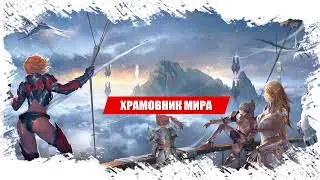 Продолжаем  в Lineage 2 Essence в 2021