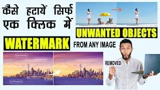 How to Remove Watermark or Unwanted Objects from any Image online | Just one Click | Tips and Tricks
