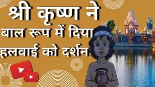 वृंदावन निधिवन की कहानी || Mathura Vrindavan || Mathura Vrindavan Story In Hindi #fyp #video