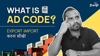 Import Export Business में AD Code क्या होता है?