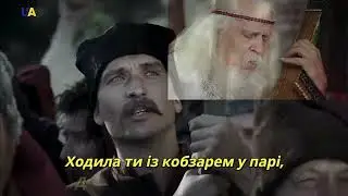 Wonderful Ukrainian song 