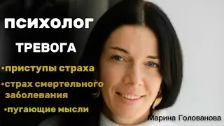 учащенное сердцебиение, страх, головокружение, нехватка воздуха, пугающие мысли
