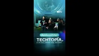 เก็บตกงาน KBTG Techtopia: A Blast From The Future
