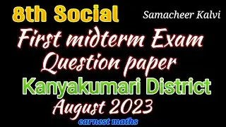 8th social  first midterm exam question paper Kanyakumari district August2023 Samacheer earnestmaths