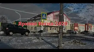 Тюменская обл. Ярково