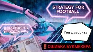 СТРАТЕГИЯ НА ФУТБОЛ | ЮВЕНТУС МОНЦА ПРОГНОЗ ОБЗОР СЕРИЯ А ИТАЛИЯ
