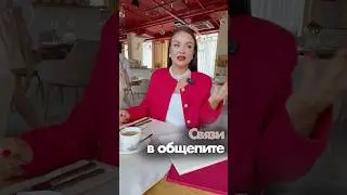 Связи в общепите #ресторанныйбизнес #еда #общепит #шеф #кухня #вкус #адскаякухня #шоу #критик #кафе