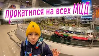 МЦД 1, 2, 3, 4, аэроэкспресс, 6 разных поездов за 3 часа,