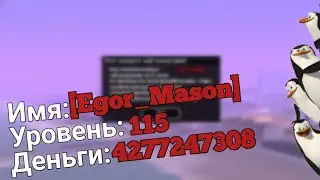 КУПИЛ АККАУНТ ЗА 3 РУБЛЯ НА АРИЗОНА РП ЮМА