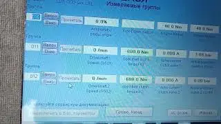 DSG 6 02E 18223 18227 ошибка клапанов давления