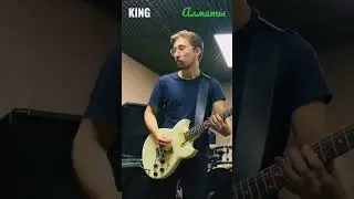 Гр. KING - Репетиция памяти Виктора Цоя 