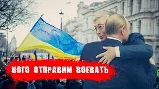OSQOLKI TIME. Кто идет на войну и воля к власти