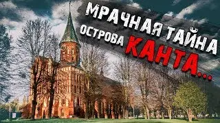 The dark mystery of the island of Kant. # 106