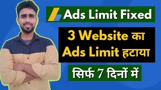 AdSense Ads Limit Solution || Ads Limit Fixed Easy to Solve Ads Limit in 7 days in Hindi