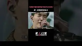 刘宪华被吐槽不配当好声音导师时 #刘宪华