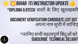 Bihar ITI Instructor Update  || Diploma & BTech|| DV Shortlisted Candidate List