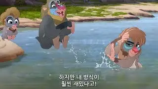 라이온가드 시즌 3 클립 : 추억의 여정 | The Lion Guard Clip : Journey of Memories