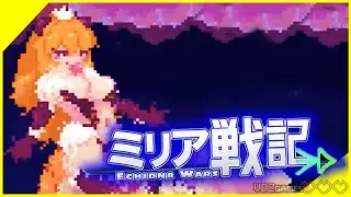 Echidna Wars DX - Ouroboros Queen Bee -  Tifa Cosplay