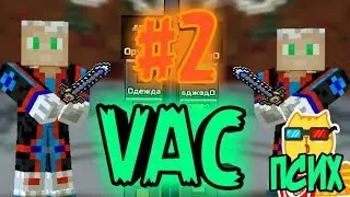 Wac momens #2//Pixel gun 3D.     ////    вак моменты #2 в пиксель ган 3д