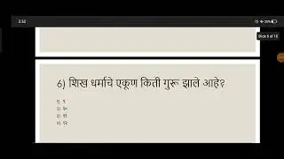 जिल्हा न्यायालय भरती 2023 | jilha nyayalay bharati 2023 | most important questions | PYQ