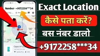 Location Tracker By Phone Number | Number Tracking Location | Mobile Number Location Tracker 2025