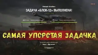 ☆ ЛБЗ - 12 