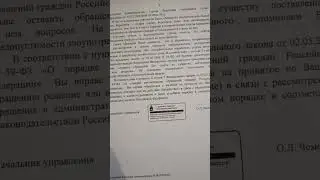 Какой штат  физических лиц содержится  А66666страцией  для написания отписок ??? 20 декабря 2023 год