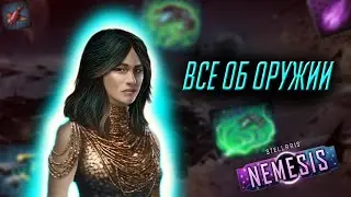 Как вооружать корабли в Stellaris? // Гайд по боевой системе в Stellaris Nemesis